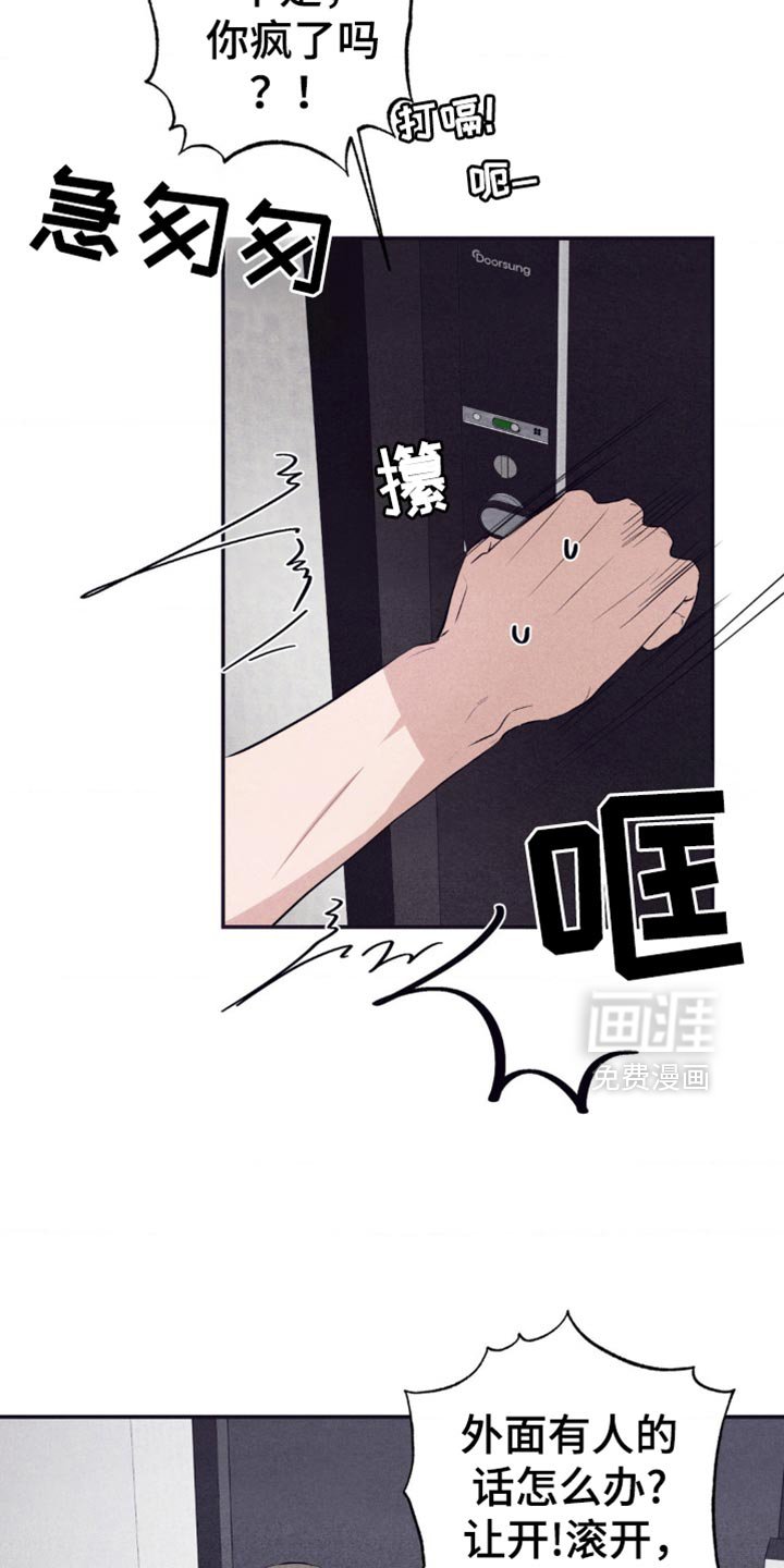 第25章：心口不一