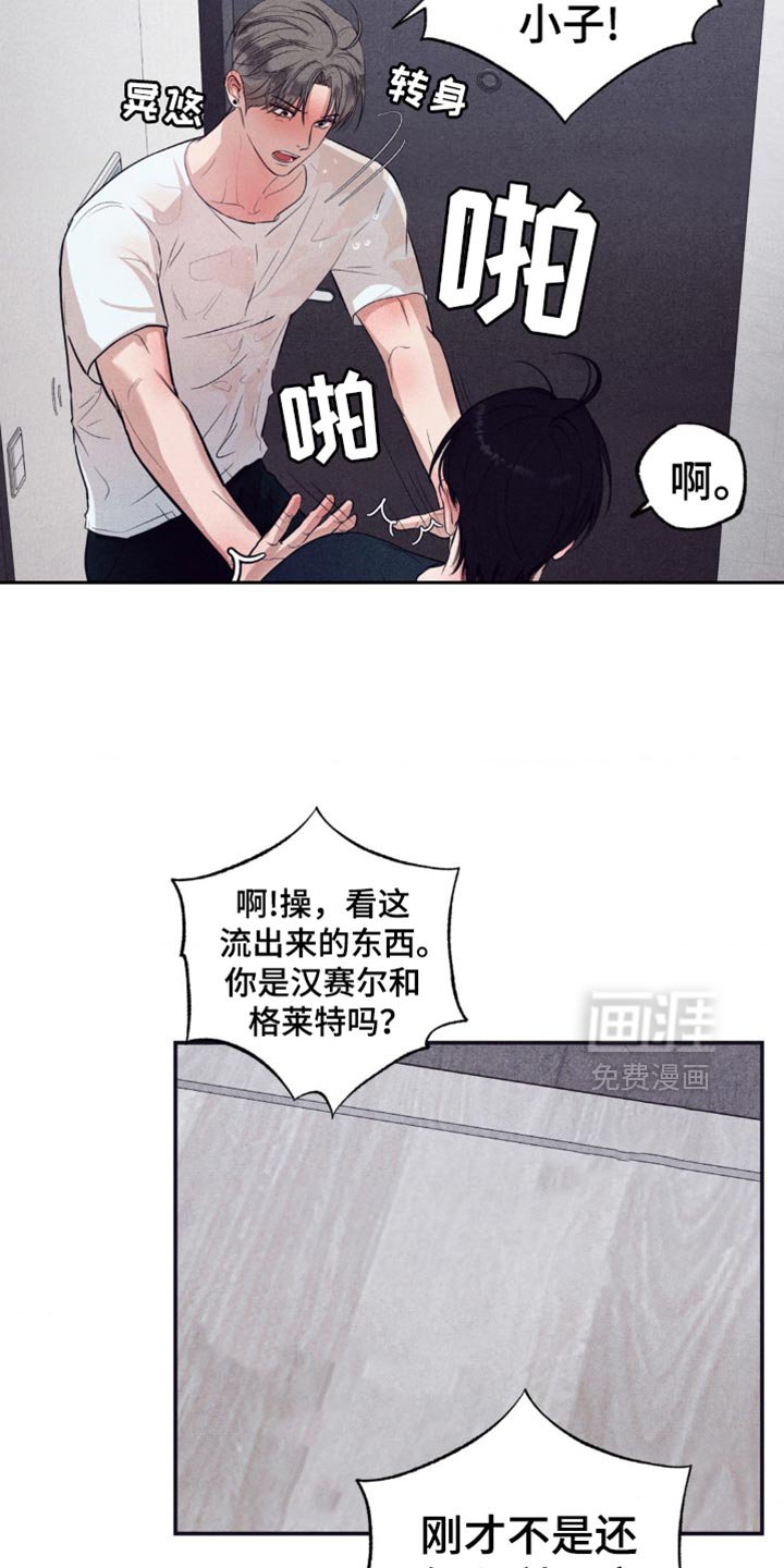 第25章：心口不一