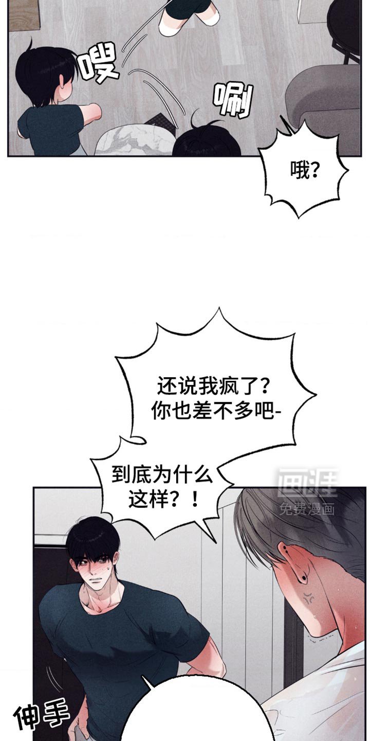 第25章：心口不一