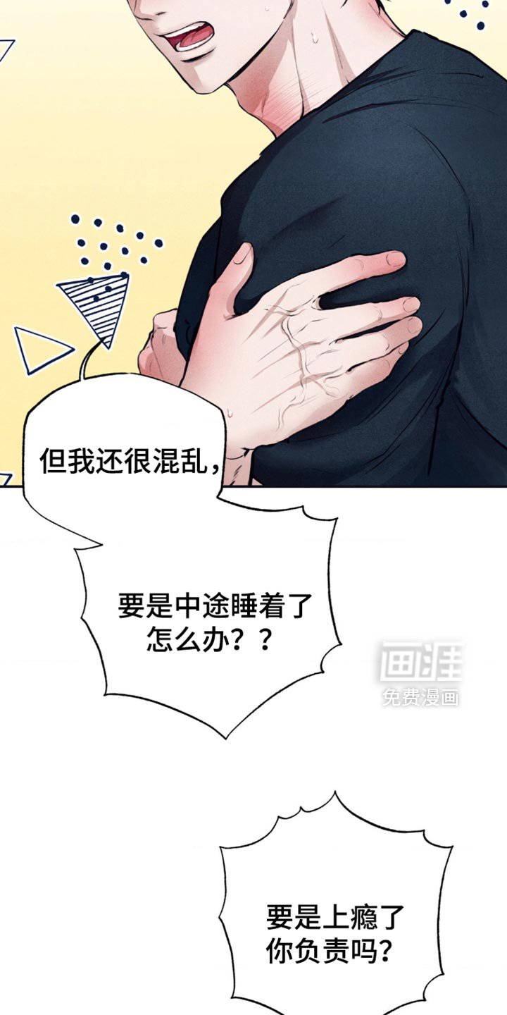 第25章：心口不一