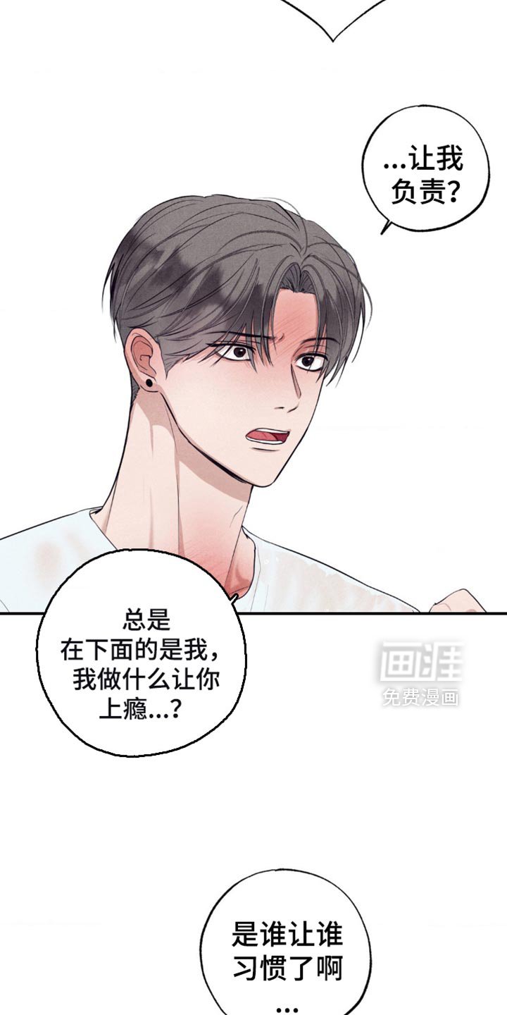 第25章：心口不一