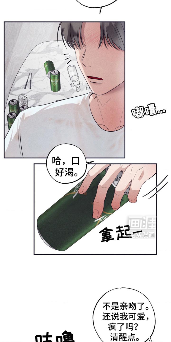 第25章：心口不一
