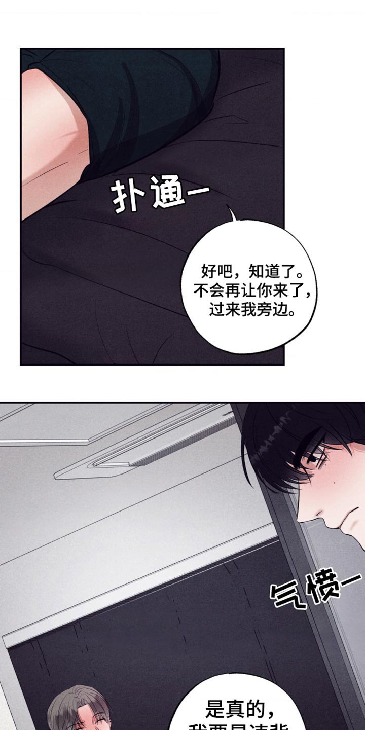 第25章：心口不一