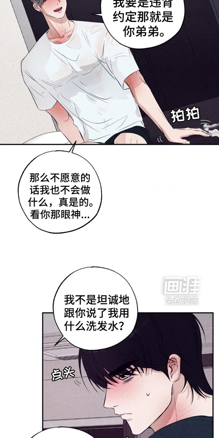 第25章：心口不一