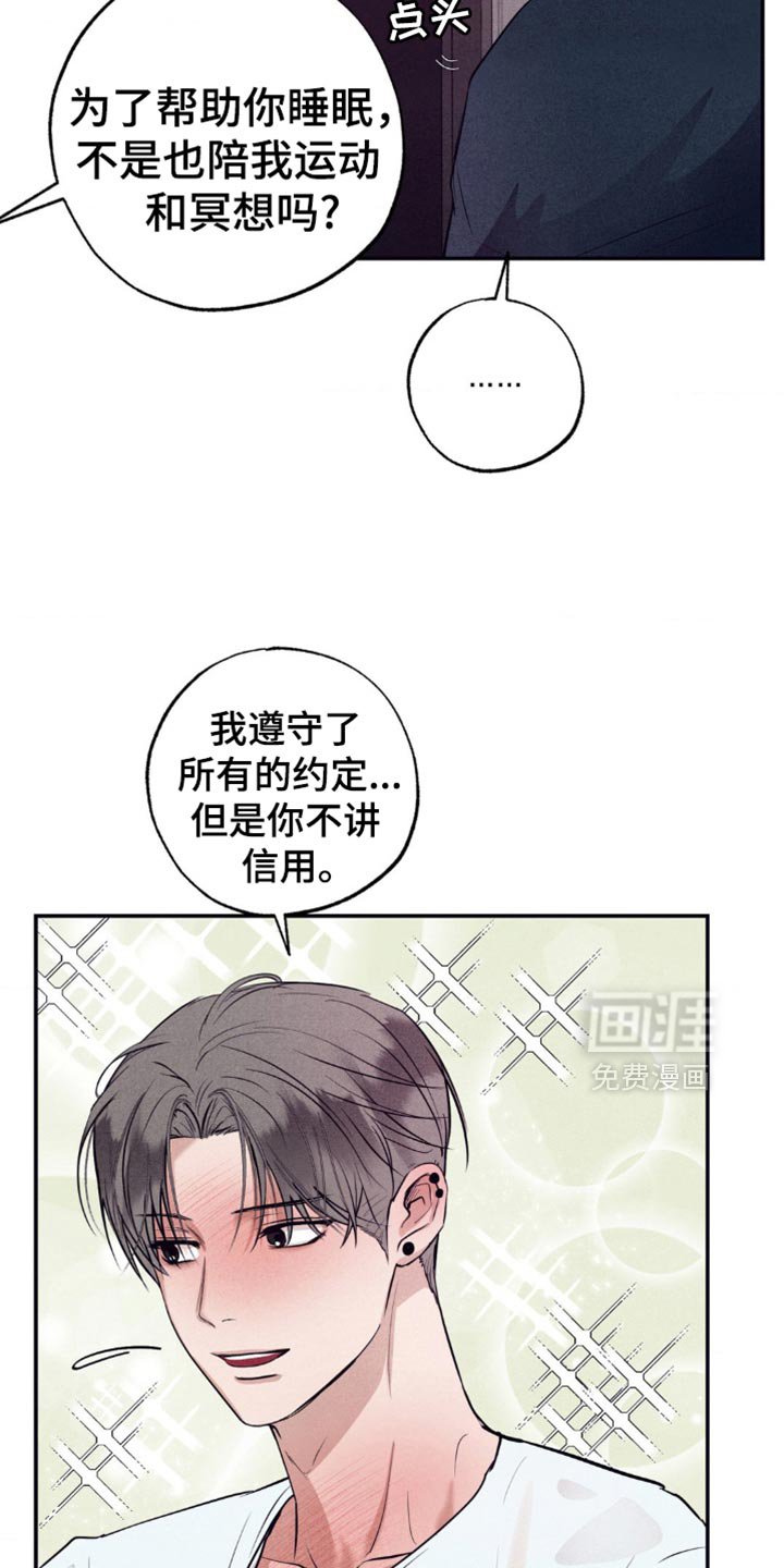 第25章：心口不一