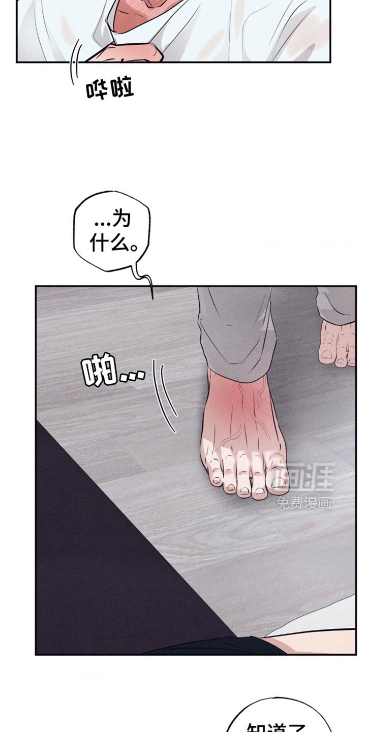 第25章：心口不一