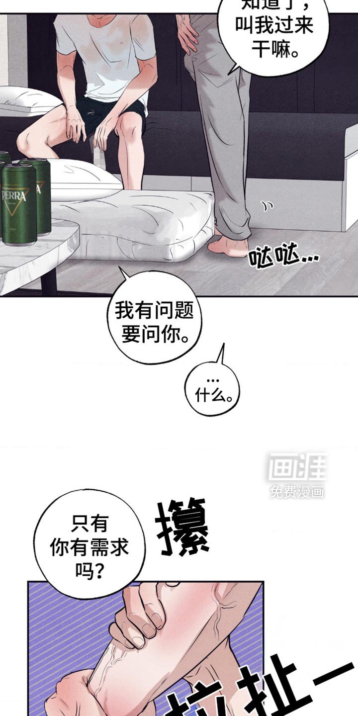 第25章：心口不一