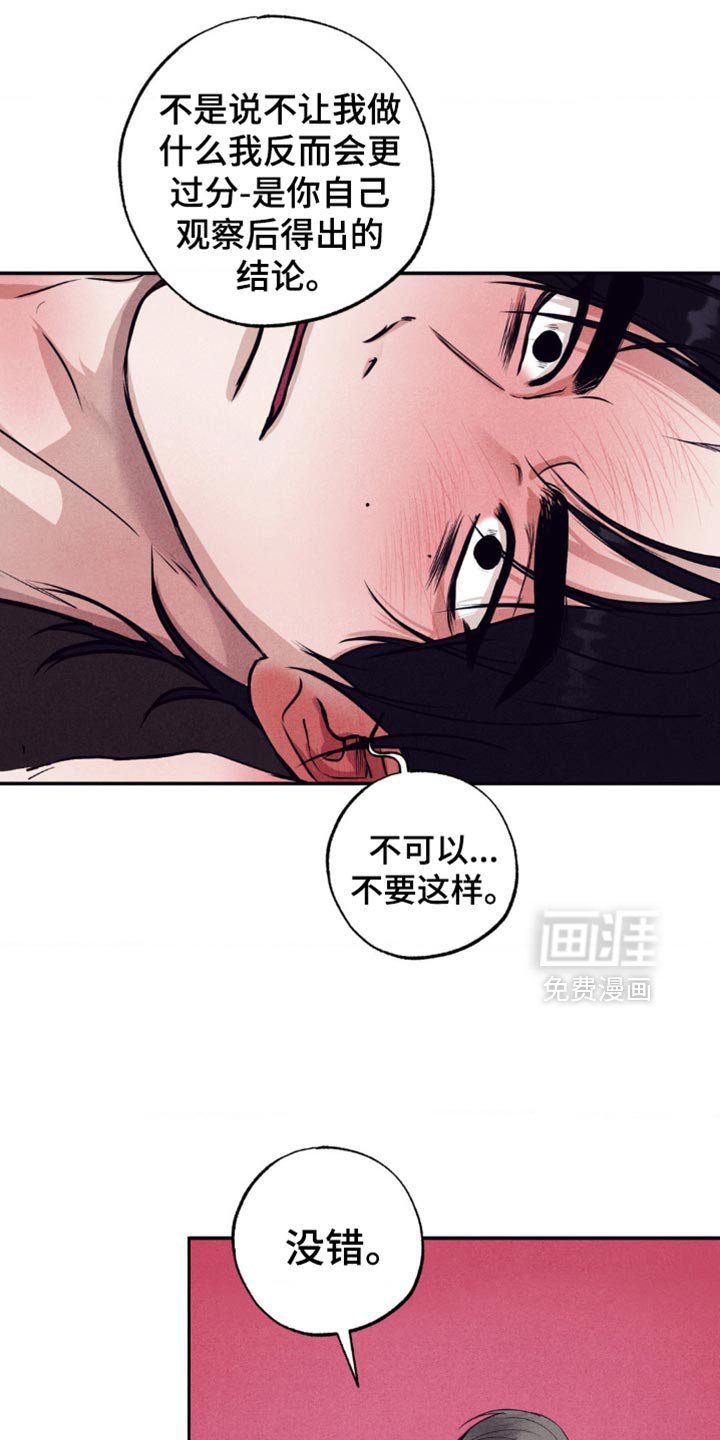 第25章：心口不一