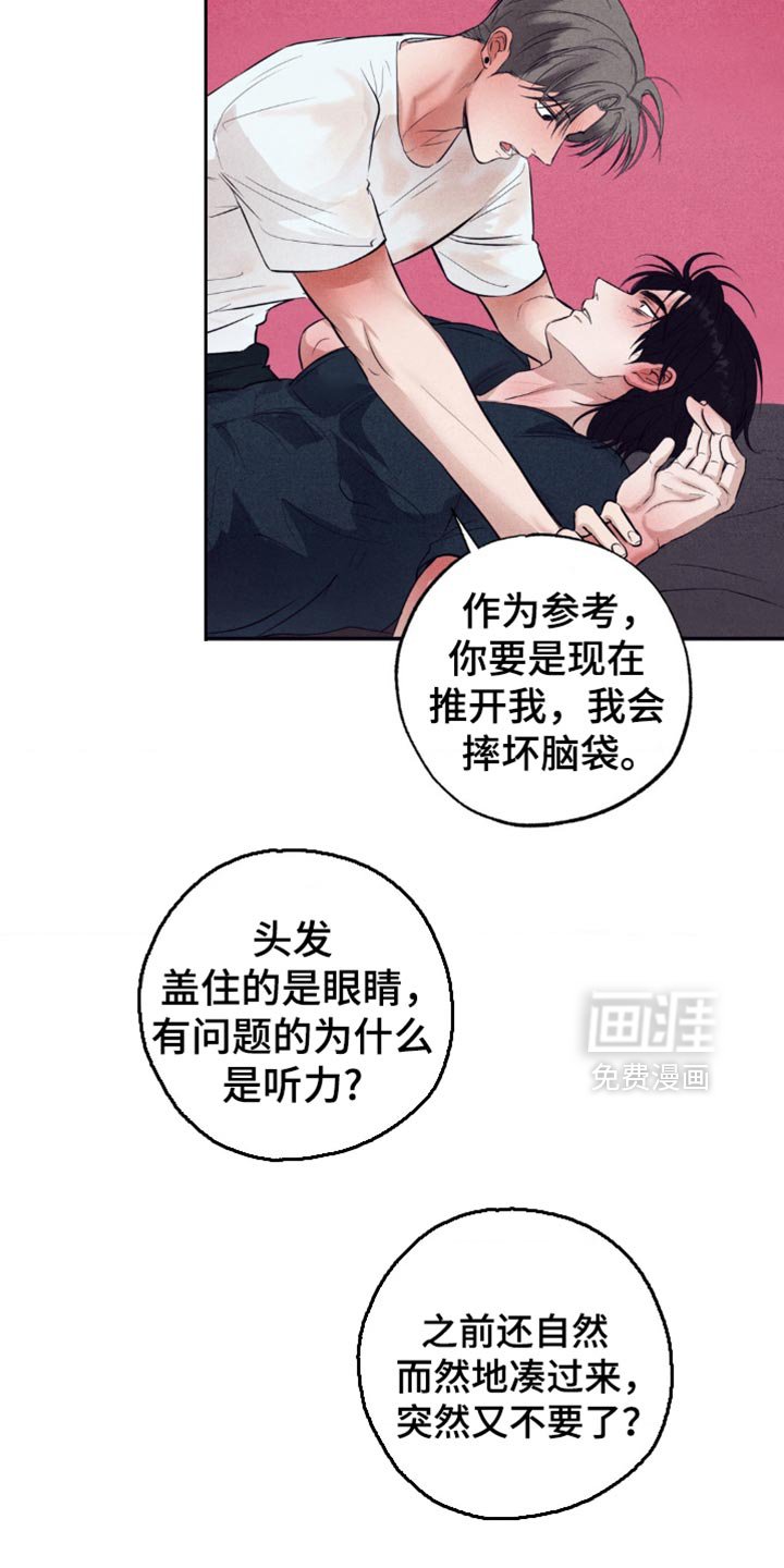 第25章：心口不一
