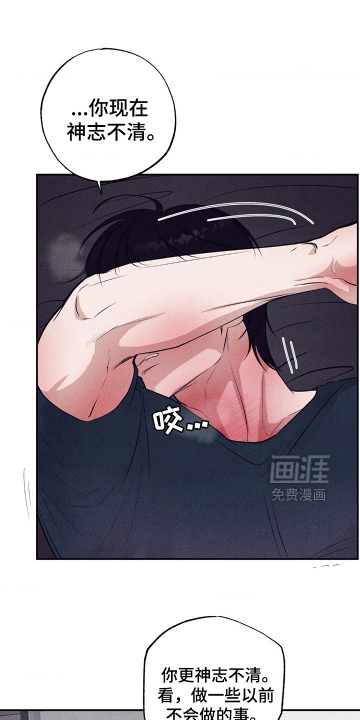 第25章：心口不一