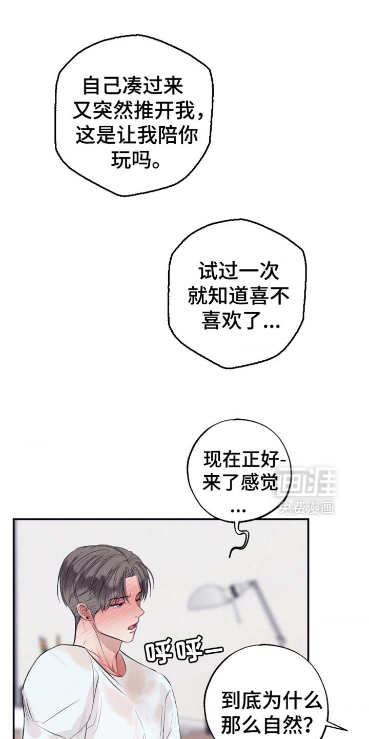 第26章：只有我的味道了