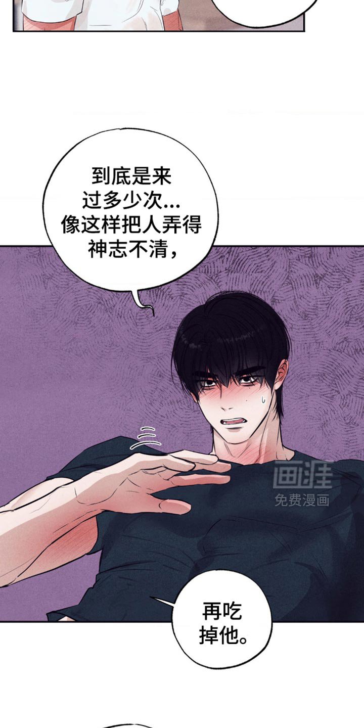第26章：只有我的味道了