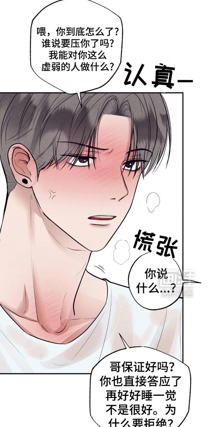 第26章：只有我的味道了