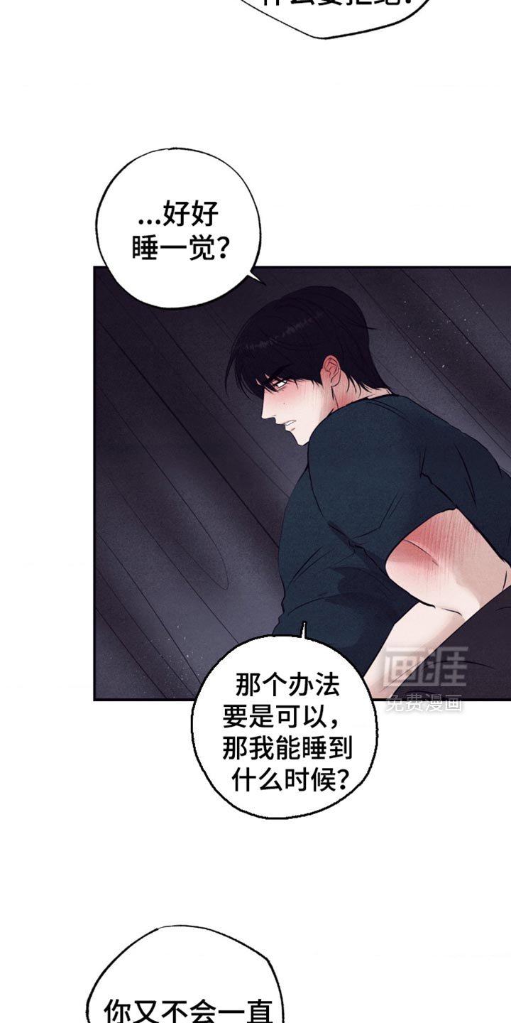第26章：只有我的味道了