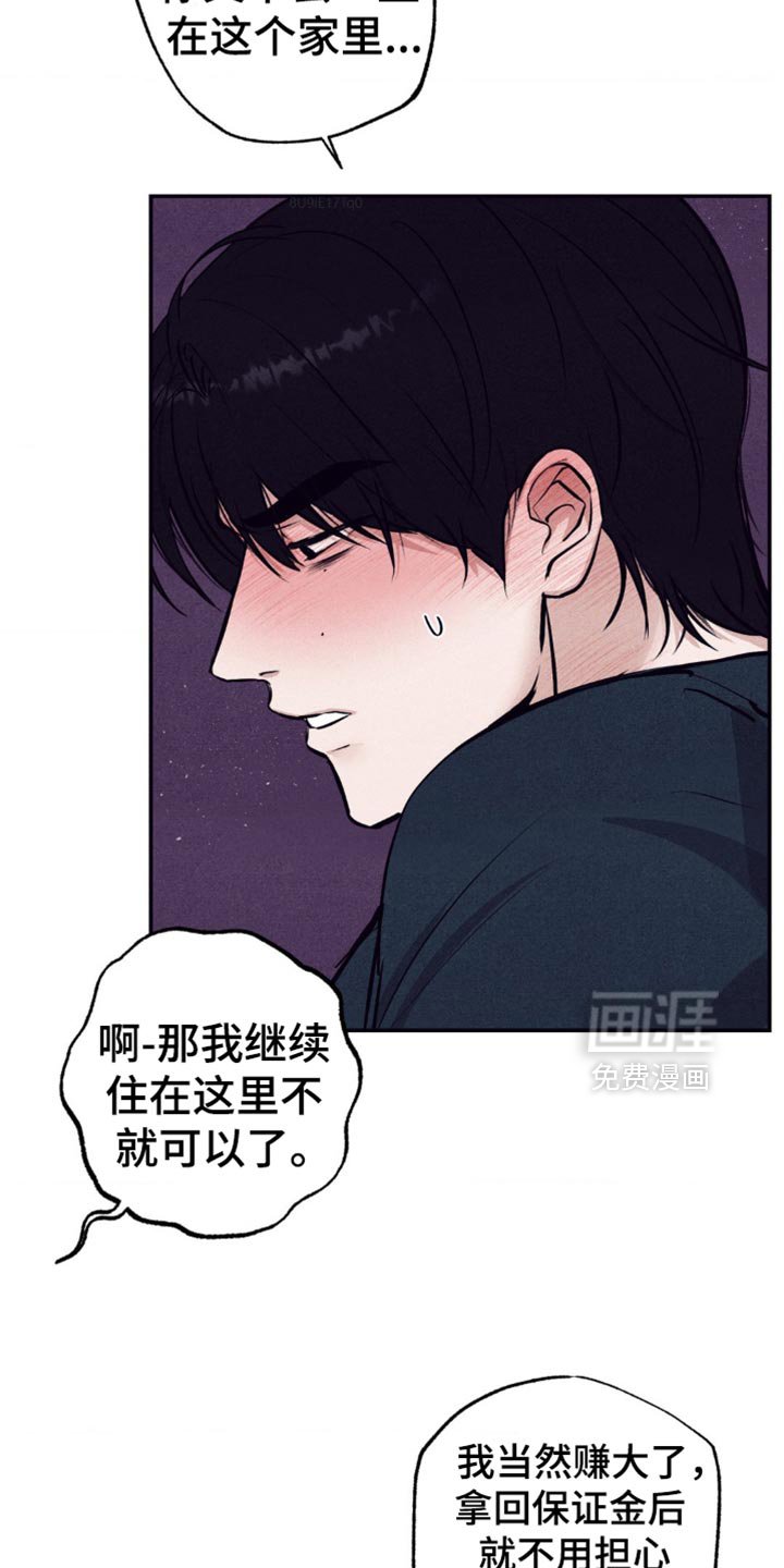 第26章：只有我的味道了
