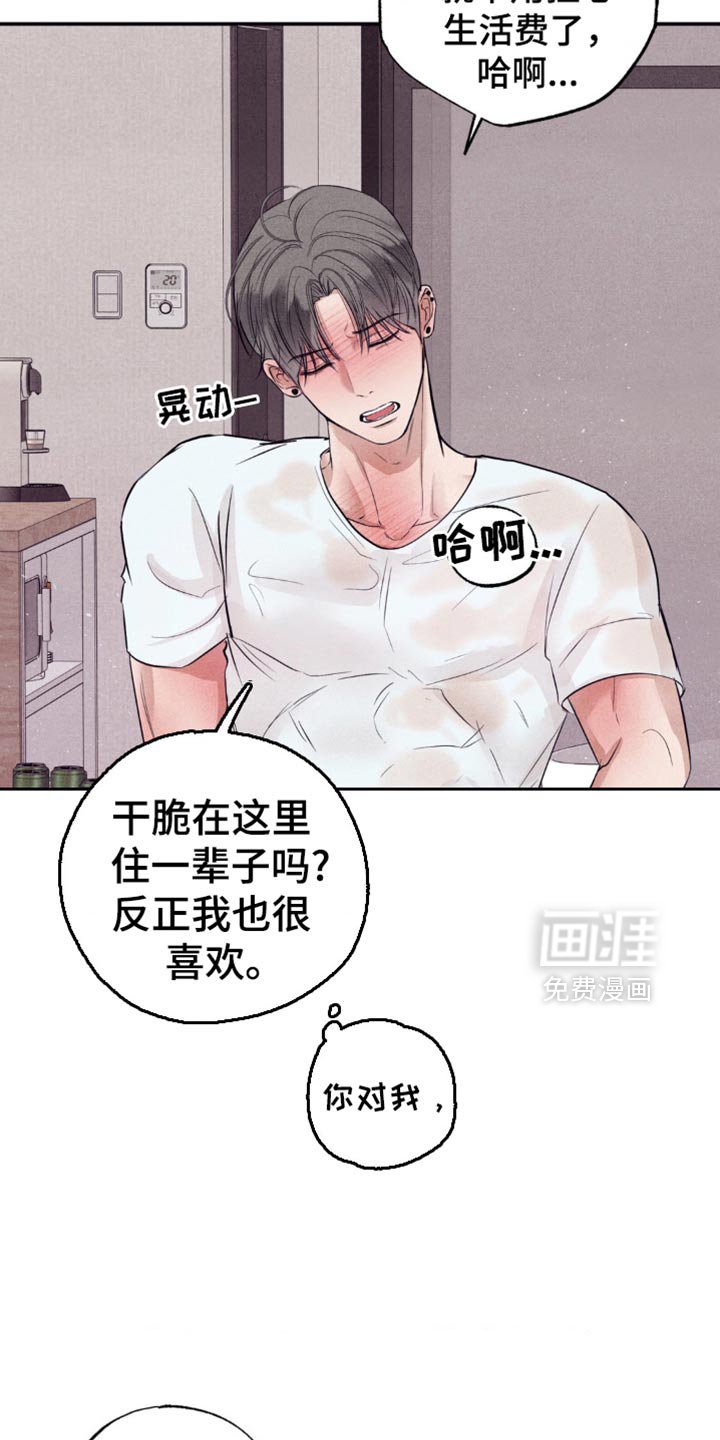 第26章：只有我的味道了