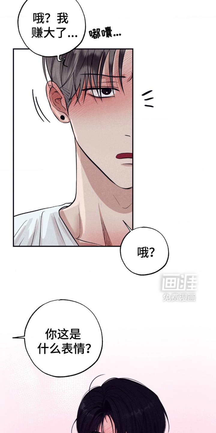 第26章：只有我的味道了