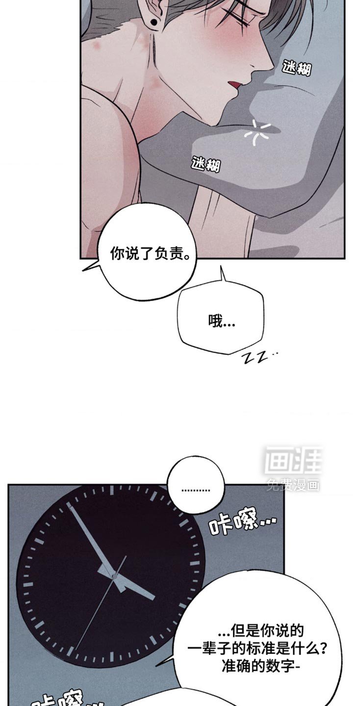 第26章：只有我的味道了