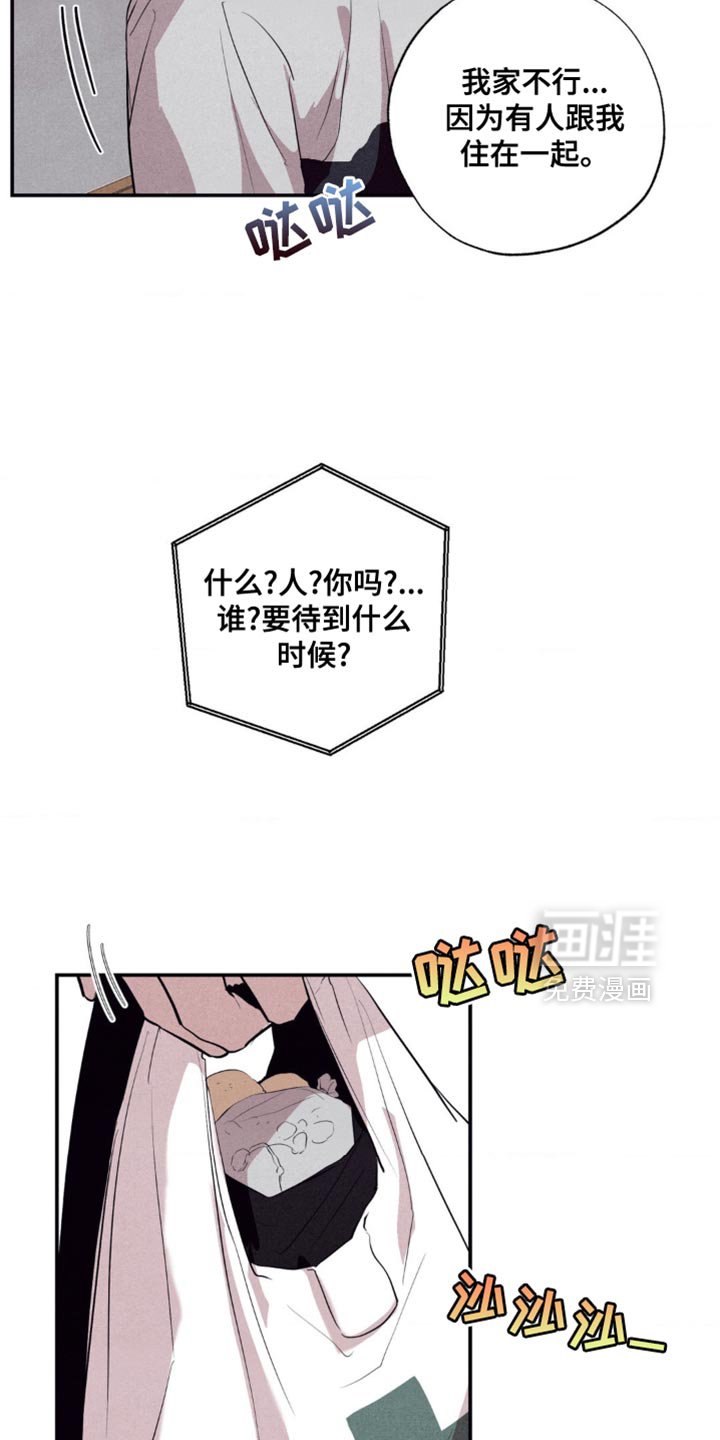 第27章：害怕