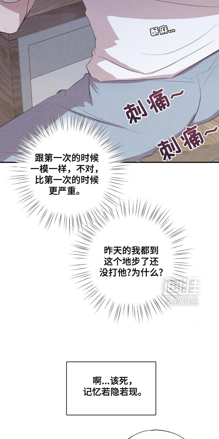 第27章：害怕