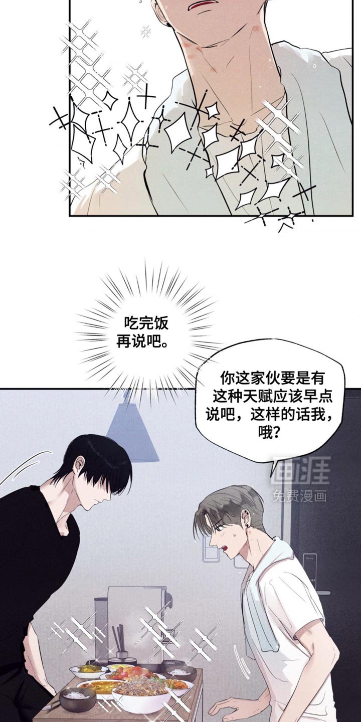第27章：害怕