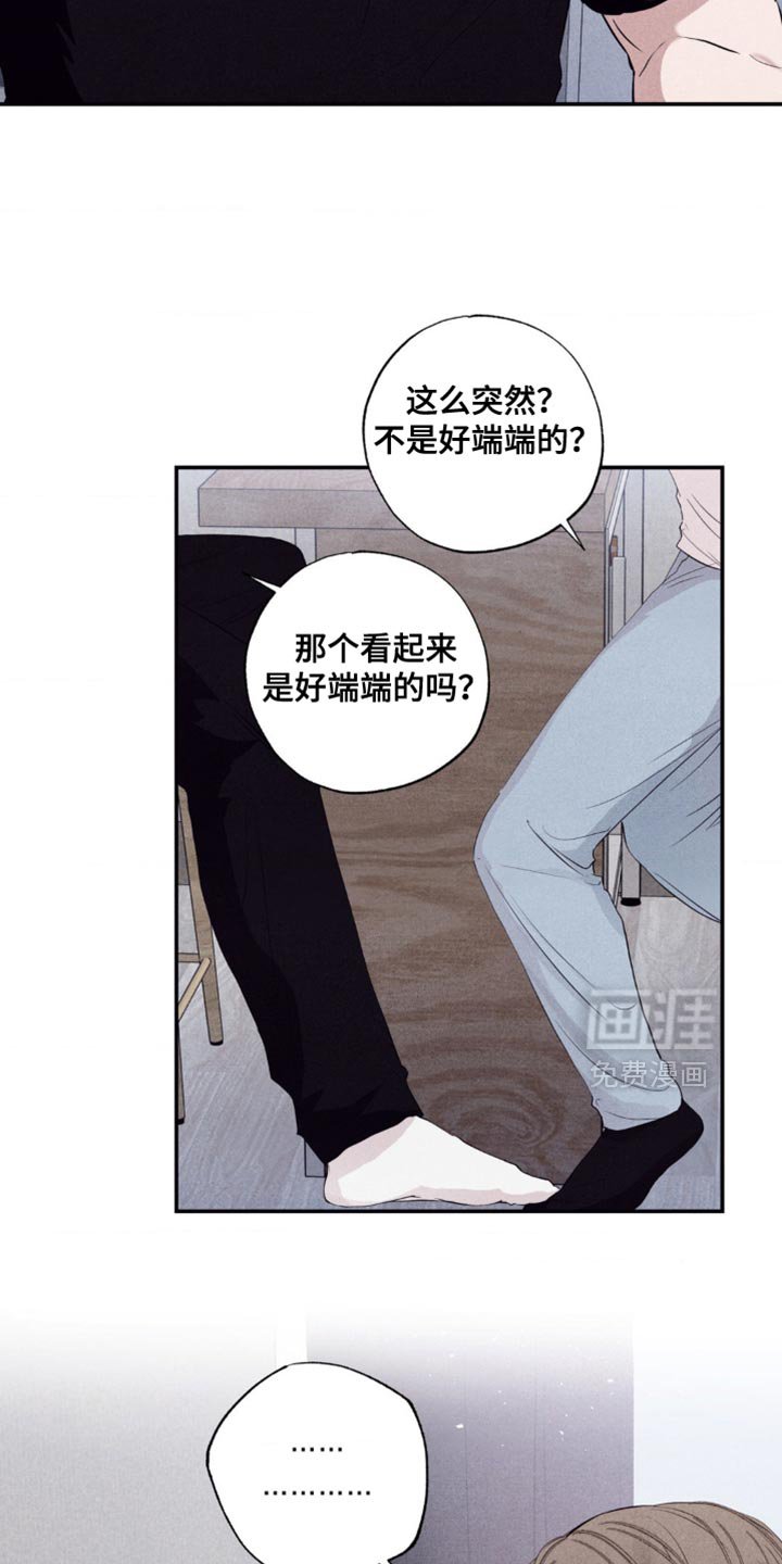 第27章：害怕