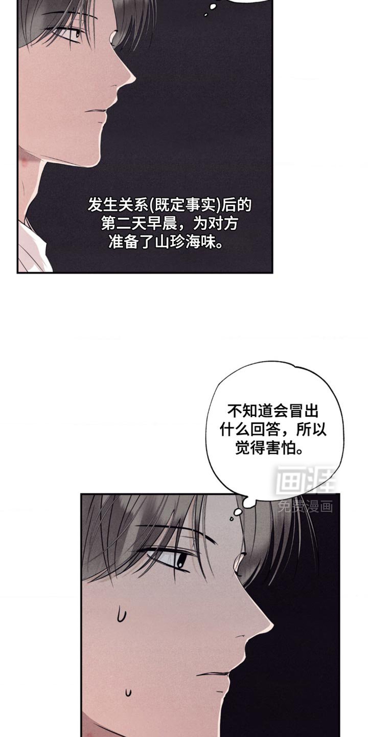 第27章：害怕