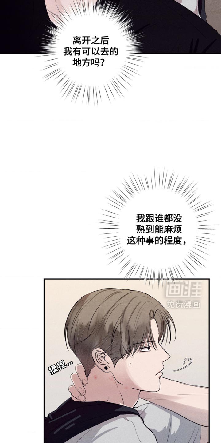 第28章：你求婚了嘛