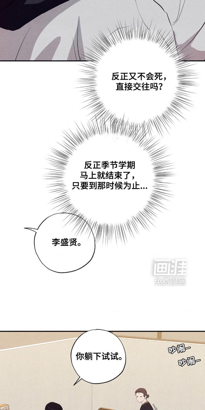 第28章：你求婚了嘛