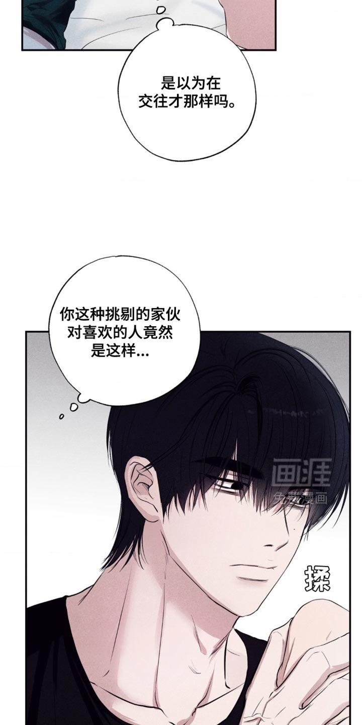 第28章：你求婚了嘛