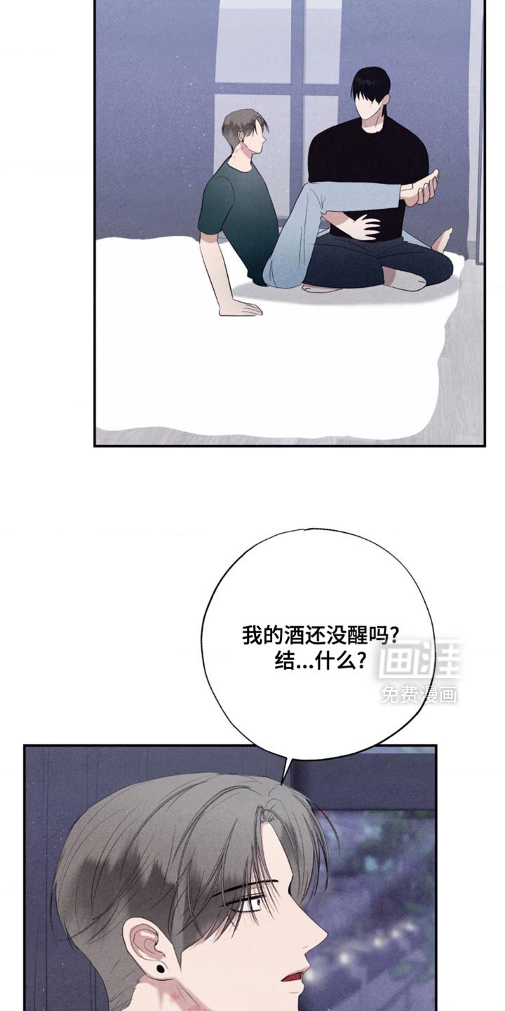 第28章：你求婚了嘛