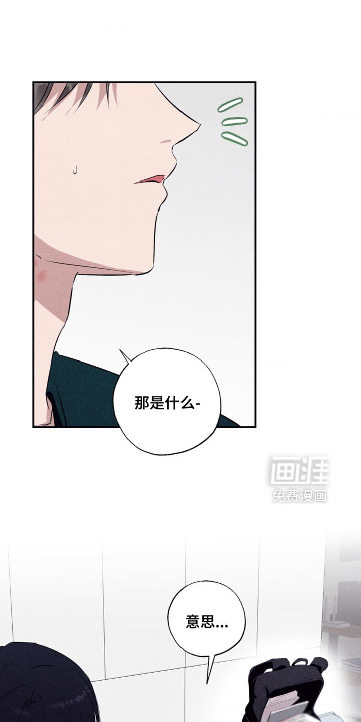 第29章：若无其事