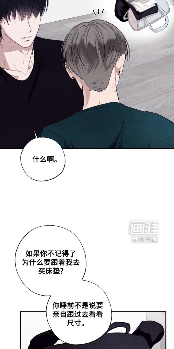 第29章：若无其事