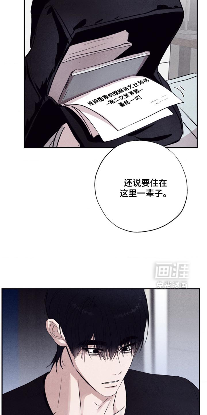 第29章：若无其事
