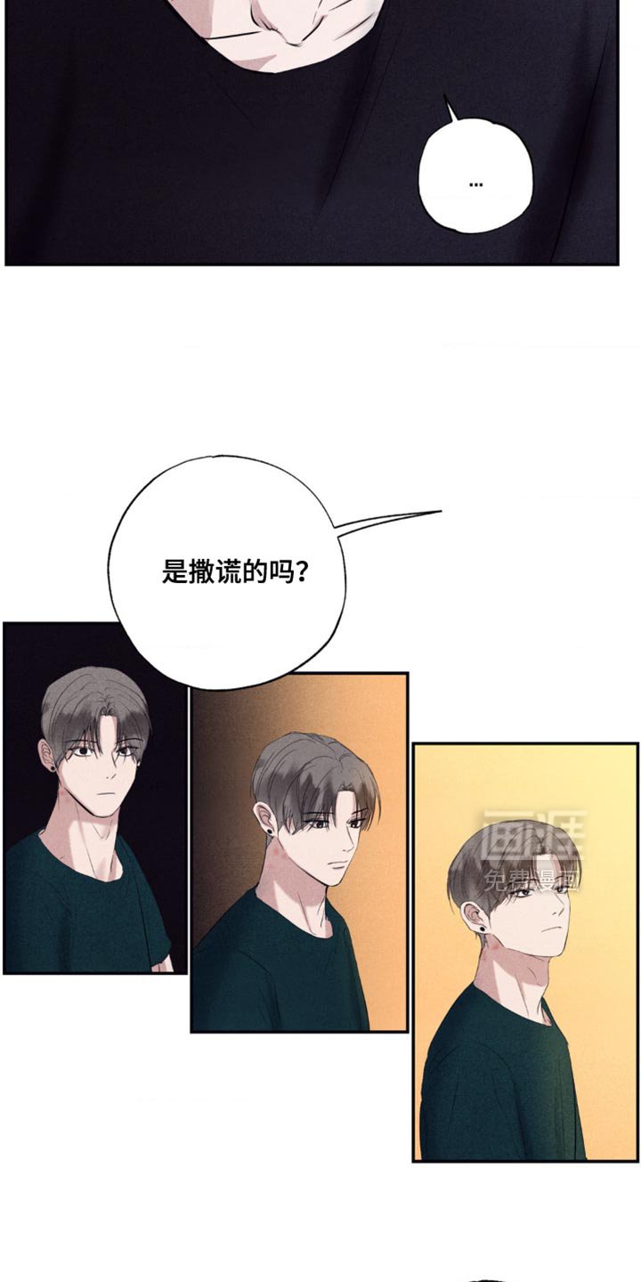 第29章：若无其事