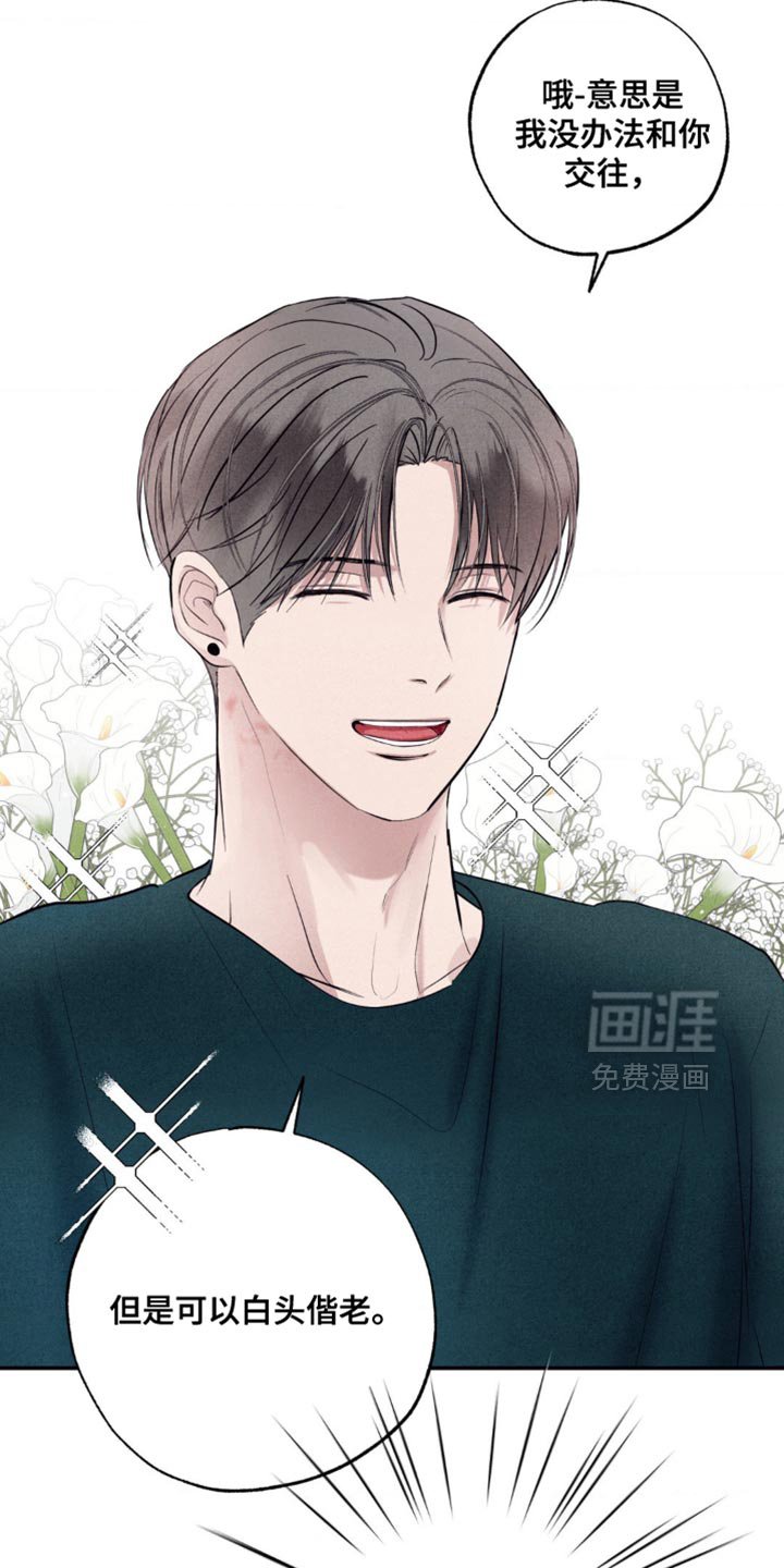 第29章：若无其事