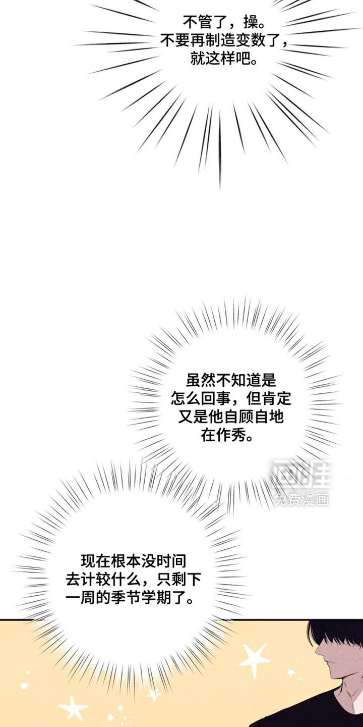 第29章：若无其事