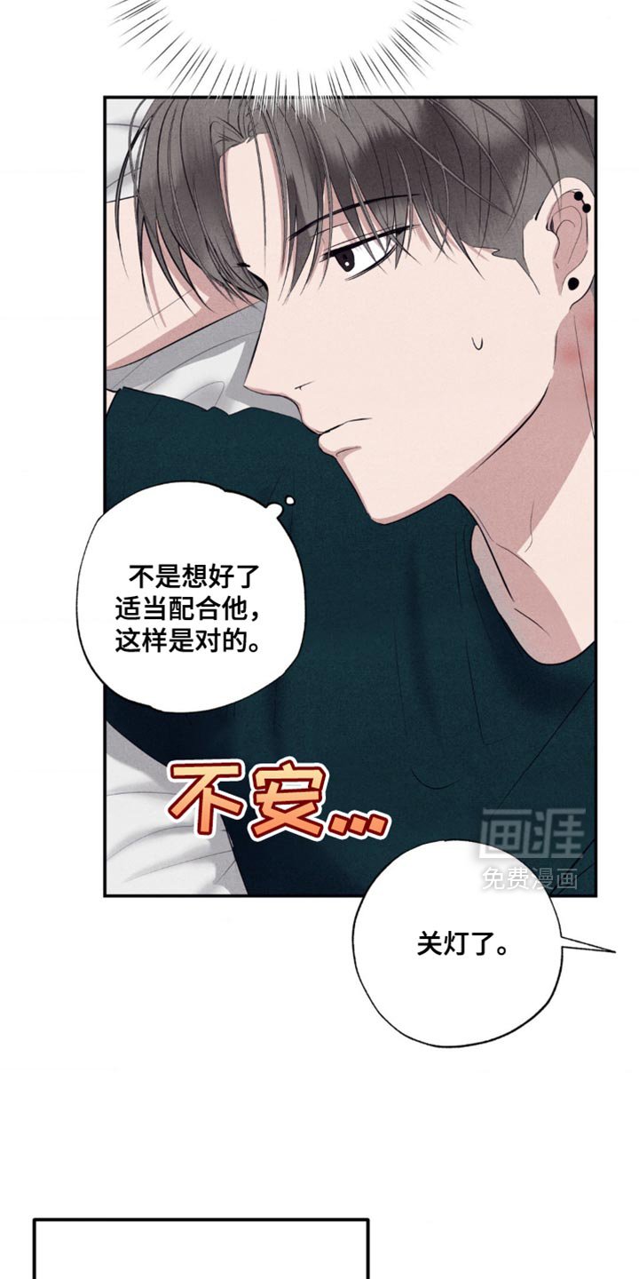 第29章：若无其事