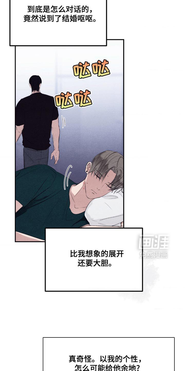 第29章：若无其事