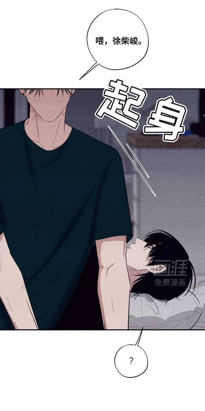 第29章：若无其事