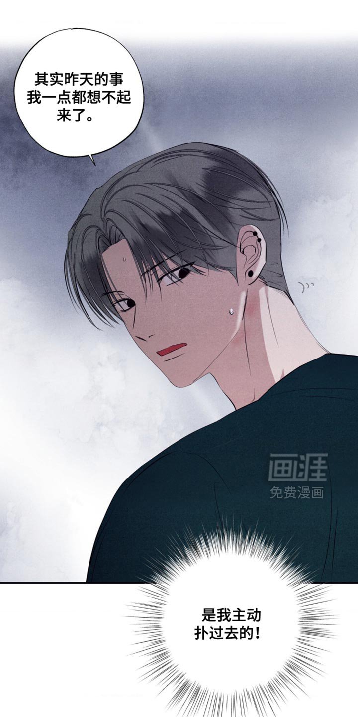 第29章：若无其事