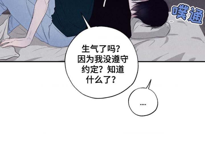 第29章：若无其事
