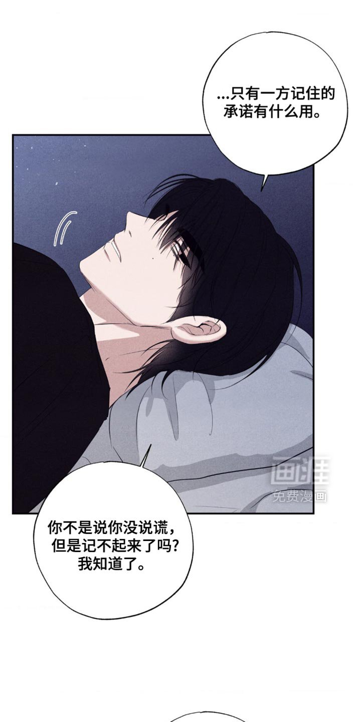 第29章：若无其事