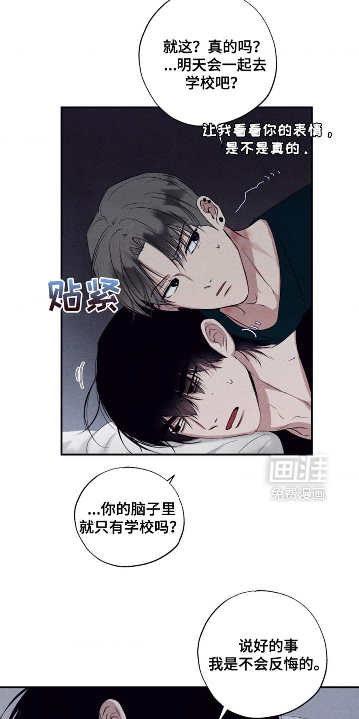 第29章：若无其事