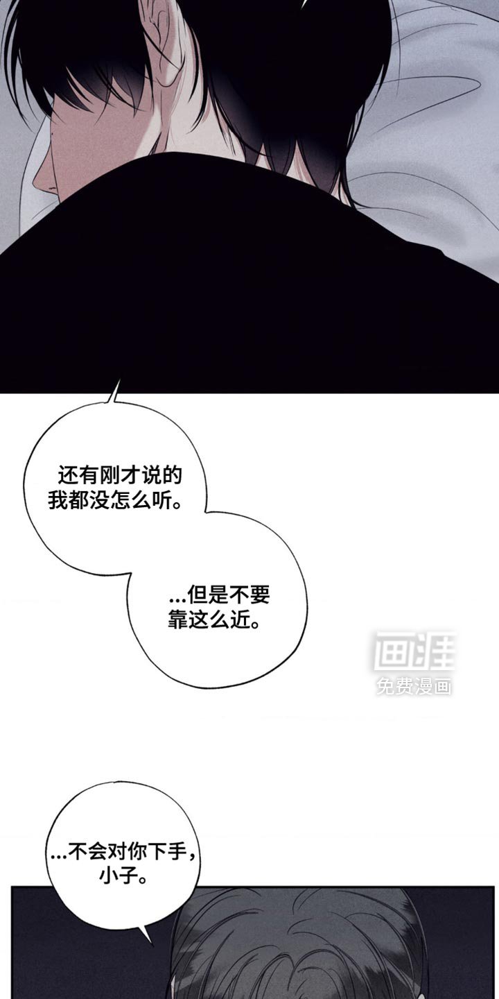 第29章：若无其事