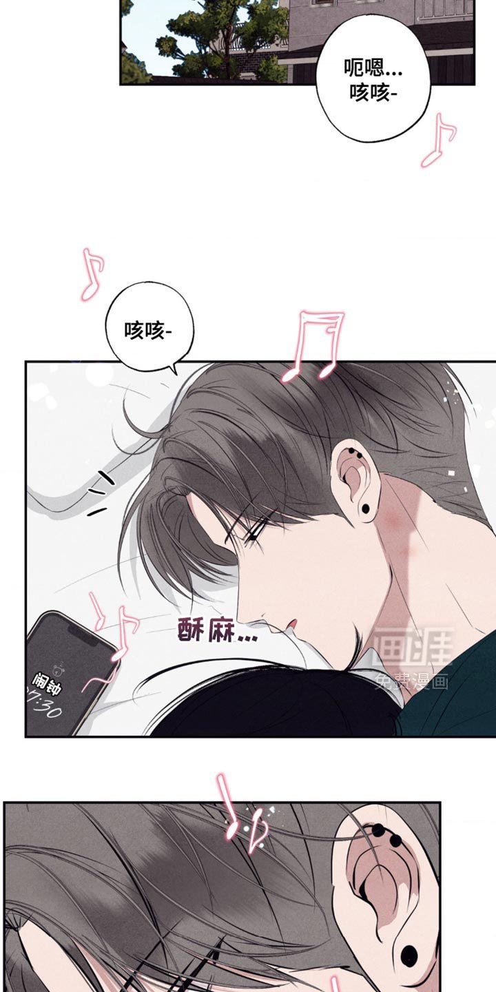 第29章：若无其事