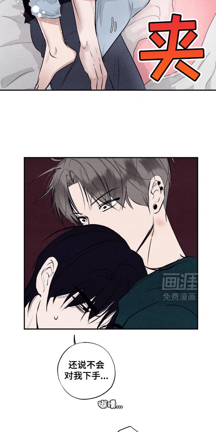 第29章：若无其事