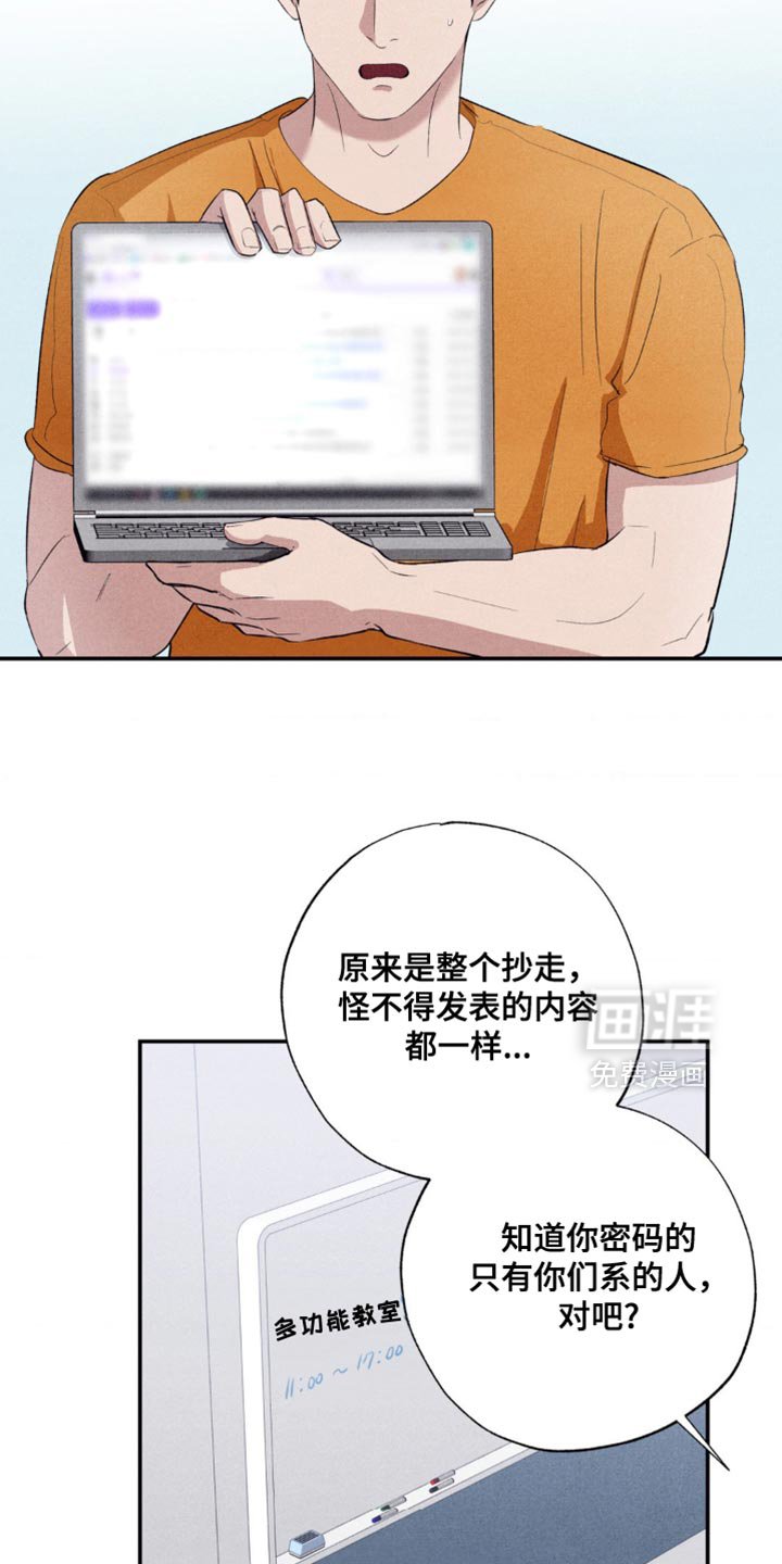 第29章：若无其事