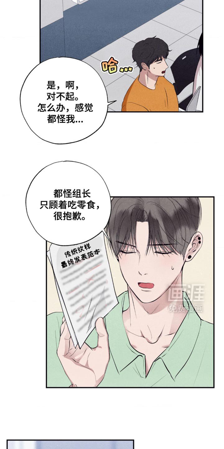 第29章：若无其事