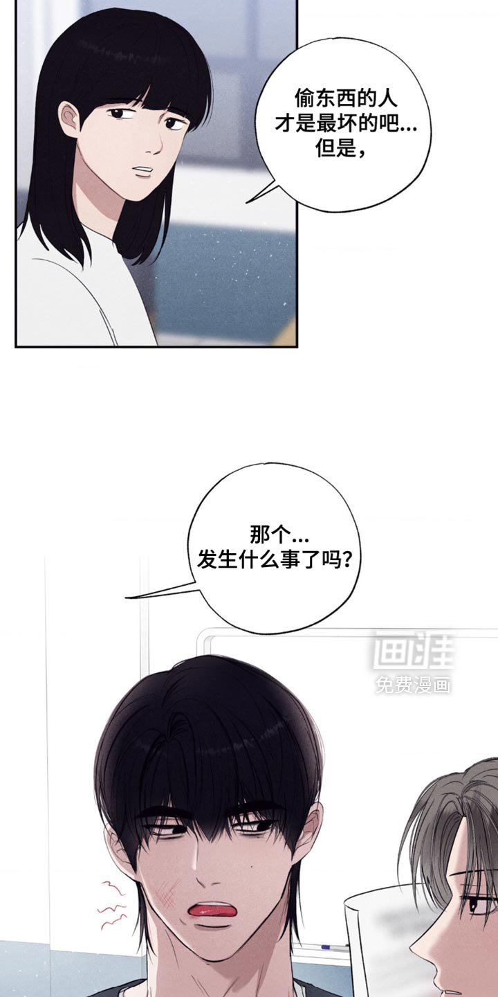 第29章：若无其事